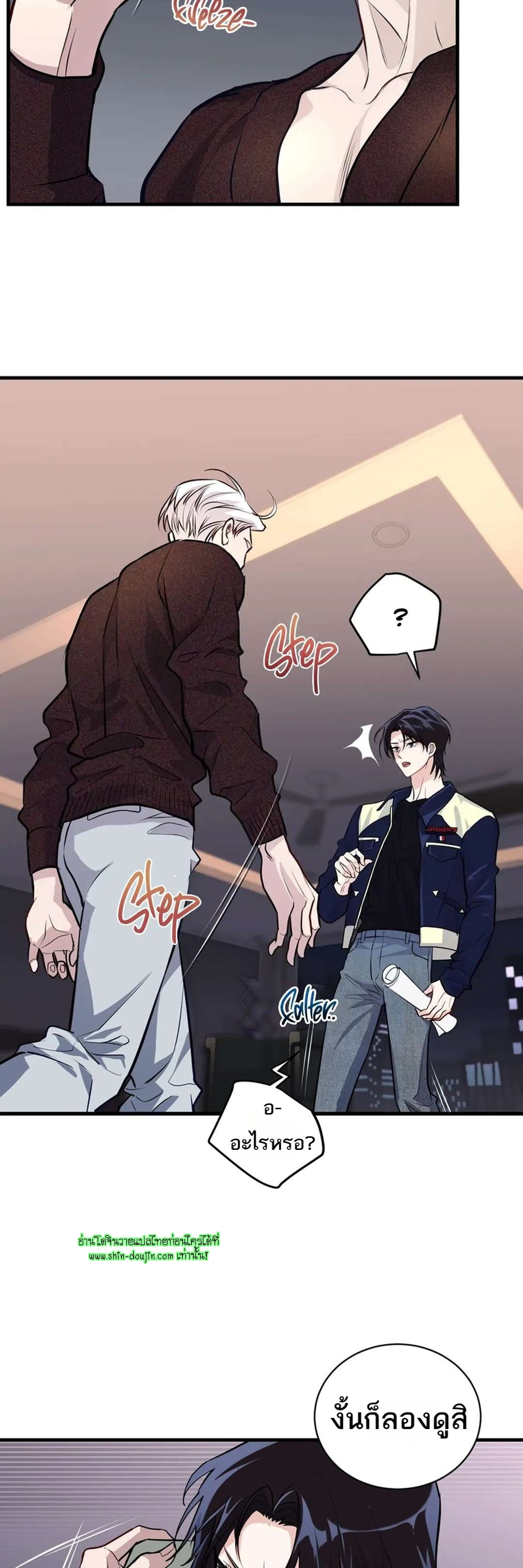 Once Entwined EP 8